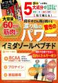 敬老の日44%OFF、新発売「ロコモオールインワンutf-8 敬老の日44%OFF、新発売「ロコモオールインワンutf-8