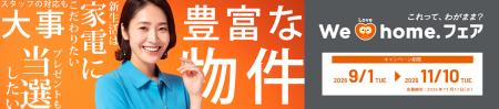 全国のLIXIL不動産ショップで「We Love home.フutf-8 全国のLIXIL不動産ショップで「We Love home.フutf-8