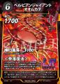 DAISOオリジナルトレーディングカードゲーム「蟲神器 DAISOオリジナルトレーディングカードゲーム「蟲神器