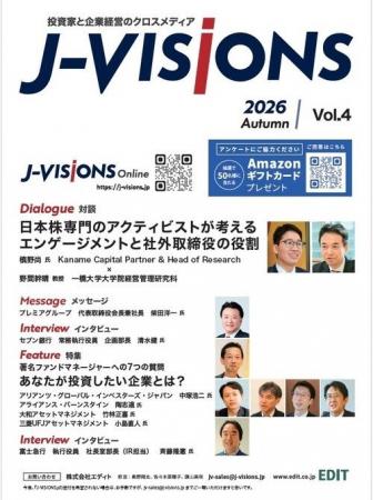 エディト、投資家と企業経営のクロスメディア「J-VISI エディト、投資家と企業経営のクロスメディア「J-VISI