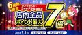 【楽天スーパーSALE】エクスプライス株式会社、楽天市 【楽天スーパーSALE】エクスプライス株式会社、楽天市