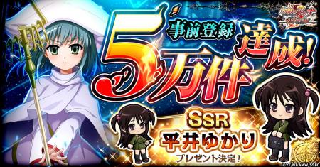「灼眼のシャナ ブレイズエッジ」事前登録者数5万件突 「灼眼のシャナ ブレイズエッジ」事前登録者数5万件突