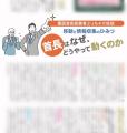 首長向け自治体経営情報誌「首長マガジン」第13号を発 首長向け自治体経営情報誌「首長マガジン」第13号を発
