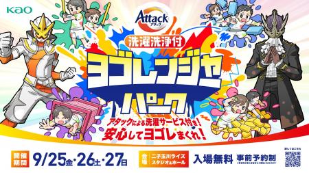 「お洋服はどんなに汚してもいいが、心だけは汚しちゃ 「お洋服はどんなに汚してもいいが、心だけは汚しちゃ