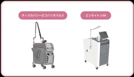 まゆりなclinic名古屋栄、シミ治療を「取る・待utf-8 まゆりなclinic名古屋栄、シミ治療を「取る・待utf-8