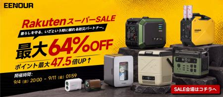 【最大64%OFF】EENOUR、楽天スーパーSALEで人気製品 【最大64%OFF】EENOUR、楽天スーパーSALEで人気製品