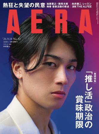 表紙&グラビア&インタビュー 中村敬斗(プロサッカ 表紙&グラビア&インタビュー 中村敬斗(プロサッカ