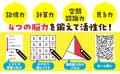 認知症ケアの第一人者・川畑智先生による最新脳トレド 認知症ケアの第一人者・川畑智先生による最新脳トレド