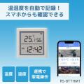 【楽天スーパーSALE】人気のスマート温湿度計が30%OF 【楽天スーパーSALE】人気のスマート温湿度計が30%OF