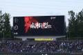 ツエーゲン金沢&ガンバ大阪、能登復興支援オークショ ツエーゲン金沢&ガンバ大阪、能登復興支援オークショ