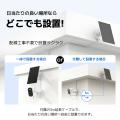電源・LAN配線工事不要、4か所をまとめて見守るソーラ 電源・LAN配線工事不要、4か所をまとめて見守るソーラ