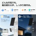 電源・LAN配線工事不要、4か所をまとめて見守るソーラ 電源・LAN配線工事不要、4か所をまとめて見守るソーラ