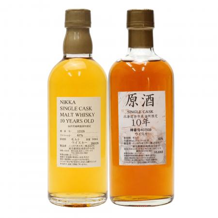 【2本確定 仙台宮城峡蒸留所限定 10年原酒×北海道余市 【2本確定 仙台宮城峡蒸留所限定 10年原酒×北海道余市