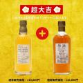 【2本確定 仙台宮城峡蒸留所限定 10年原酒×北海道余市 【2本確定 仙台宮城峡蒸留所限定 10年原酒×北海道余市