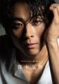 幻冬舎×LDH JAPAN連続刊行プロジェクト「GL-9~FANTAS 幻冬舎×LDH JAPAN連続刊行プロジェクト「GL-9~FANTAS