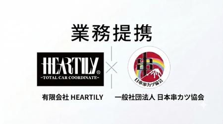 【9月4日(金)は串カツ記念日】「串カツの妖精・utf-8 【9月4日(金)は串カツ記念日】「串カツの妖精・utf-8