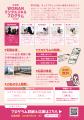 ATOMica、王寺町と連携し、奈良県の課題である女性有 ATOMica、王寺町と連携し、奈良県の課題である女性有