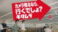安田顕さんが喫茶店で「行くでしょ、キタムラ」を囁き 安田顕さんが喫茶店で「行くでしょ、キタムラ」を囁き