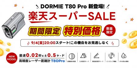 【DORMIE】新型ゴルフ距離計「T80 Pro」が登場。高精 【DORMIE】新型ゴルフ距離計「T80 Pro」が登場。高精