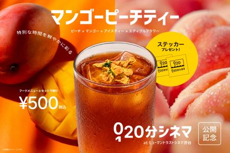 【ヒューマントラストシネマ渋谷】SAMANSA企画「20分 【ヒューマントラストシネマ渋谷】SAMANSA企画「20分