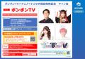 人気動画チャンネル「ボンボンTV」のアニメイトコラボ 人気動画チャンネル「ボンボンTV」のアニメイトコラボ
