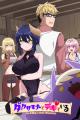 亜人女子×神官男子のファンタジー・ケンカップルラブ 亜人女子×神官男子のファンタジー・ケンカップルラブ