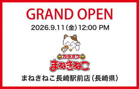 【カラオケまねきねこ 長崎駅前店】9月11日12:00グラ 【カラオケまねきねこ 長崎駅前店】9月11日12:00グラ