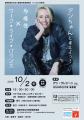 【アン・クレシーニさん講演会】10月2日(金)「アン 【アン・クレシーニさん講演会】10月2日(金)「アン