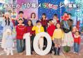 光のフェスティバル「フェスタ・ルーチェ」が10周年! 光のフェスティバル「フェスタ・ルーチェ」が10周年!