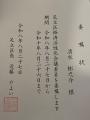 文教大学経営学部の学生が足立区経済活性化会議委員に 文教大学経営学部の学生が足立区経済活性化会議委員に