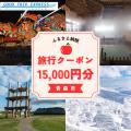 寄付して泊まる、賢い旅のスタイル。青森市内の宿をお 寄付して泊まる、賢い旅のスタイル。青森市内の宿をお