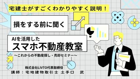 鳥取市後援!業界最先端のサービスをお届けするLIVTO 鳥取市後援!業界最先端のサービスをお届けするLIVTO