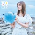伊藤美来 5th Album「39rpm」、BEST Album「swirl」ジ 伊藤美来 5th Album「39rpm」、BEST Album「swirl」ジ