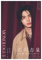 ミュージカル『テニスの王子様』出演・石川志泉、1st ミュージカル『テニスの王子様』出演・石川志泉、1st