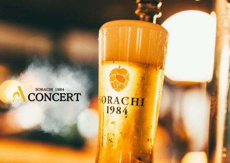 東京駅のノスタルジックバー&カフェ「Depot」、SORACH 東京駅のノスタルジックバー&カフェ「Depot」、SORACH