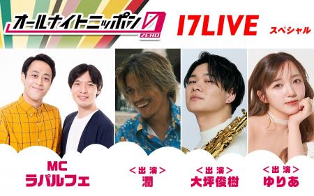 日本を代表する深夜ラジオ番組「オールナイトニッポン 日本を代表する深夜ラジオ番組「オールナイトニッポン