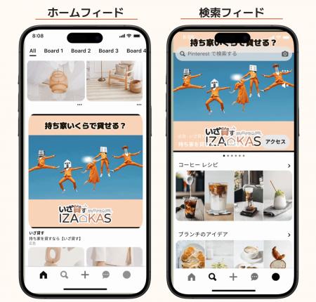 不動産賃貸査定サービス「いざ貸す」、9月6日(日)限 不動産賃貸査定サービス「いざ貸す」、9月6日(日)限