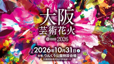 花火のバトン、フィギュアスケーター浅田真央から盟友 花火のバトン、フィギュアスケーター浅田真央から盟友