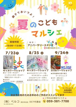 【三重県鈴鹿市】心と体をリフレッシュ!アニバーサリ 【三重県鈴鹿市】心と体をリフレッシュ!アニバーサリ