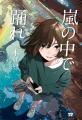 人気YouTubeチャンネル「ほんタメ」が贈る第10回ほん 人気YouTubeチャンネル「ほんタメ」が贈る第10回ほん