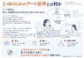 AI時代、「上司のためのアート思考」を公開 ― 部下に AI時代、「上司のためのアート思考」を公開 ― 部下に