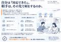 AI時代、「営業・顧客接点のためのアート思考」を公開 AI時代、「営業・顧客接点のためのアート思考」を公開
