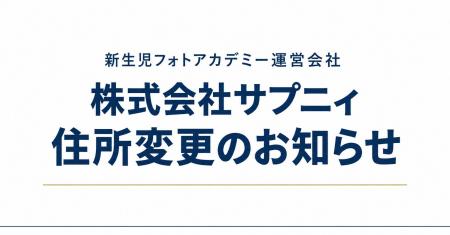 「JustBorn新生児フォトアカデミー」とは 「JustBorn新生児フォトアカデミー」とは
