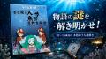 「謎を解く力」と「答えをつくる力」を1つのセットに 「謎を解く力」と「答えをつくる力」を1つのセットに