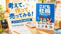 「謎を解く力」と「答えをつくる力」を1つのセットに 「謎を解く力」と「答えをつくる力」を1つのセットに