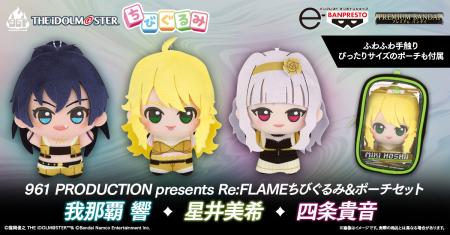 『アイドルマスター』より「星井美希」「四条貴utf-8 『アイドルマスター』より「星井美希」「四条貴utf-8