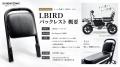 4輪モデルの特定小型原動機付自転車「LBIRD」に新オ 4輪モデルの特定小型原動機付自転車「LBIRD」に新オ