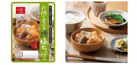 “ちょっと食べたい”にちょうどいい!温めるだけで食卓 “ちょっと食べたい”にちょうどいい!温めるだけで食卓