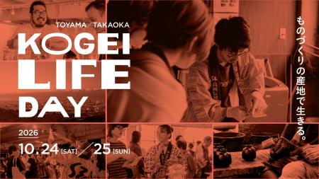 「働き方」より先に、「生き方」に出会う。400年続く 「働き方」より先に、「生き方」に出会う。400年続く