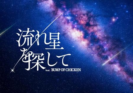 本日9月7日は山下大輝さんの誕生日!「流れ星を探して 本日9月7日は山下大輝さんの誕生日!「流れ星を探して